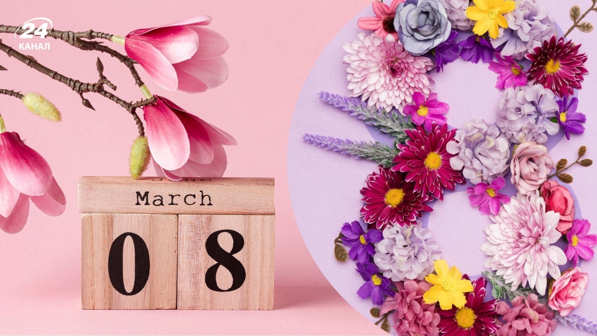 Чи буде додатковий вихідний 8 березня 2025