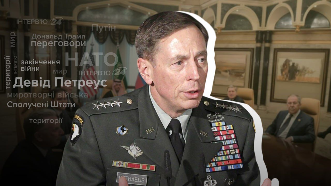 Интервью с генералом США о завершении войны Интервью с генералом США о завершении войны