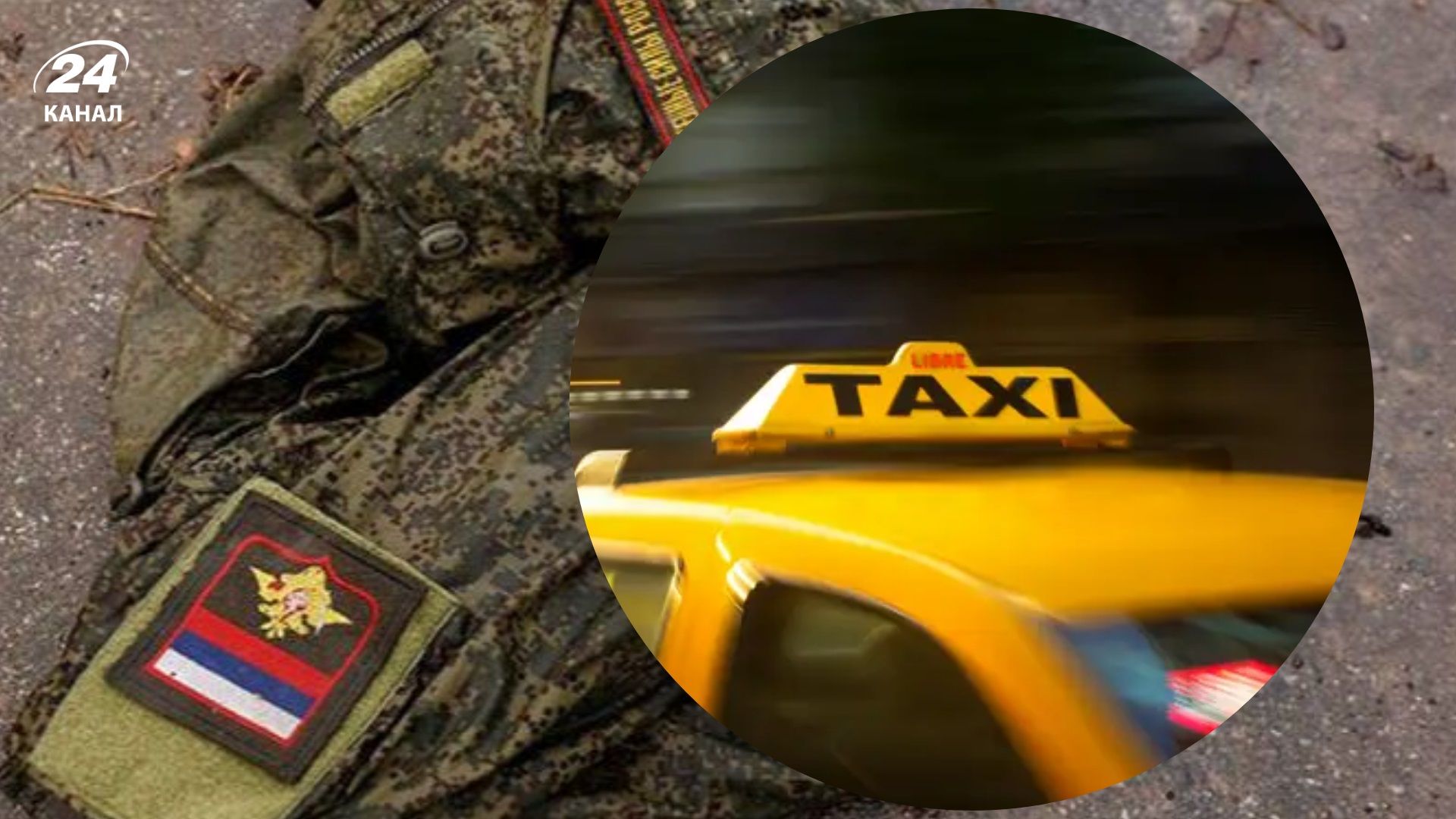 Таксист у Москві відмовився везти "гєроя сво", але гроші за очікування списати не забув - 24 Канал Таксист у Москві відмовився везти "гєроя сво", але гроші за очікування списати не забув - 24 Канал