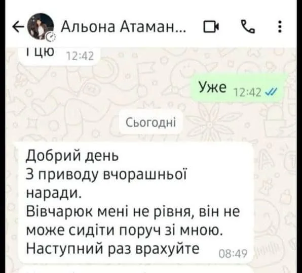 Скандал з Альоною Атаманюк та ветераном на Буковині Скандал з Альоною Атаманюк та ветераном на Буковині