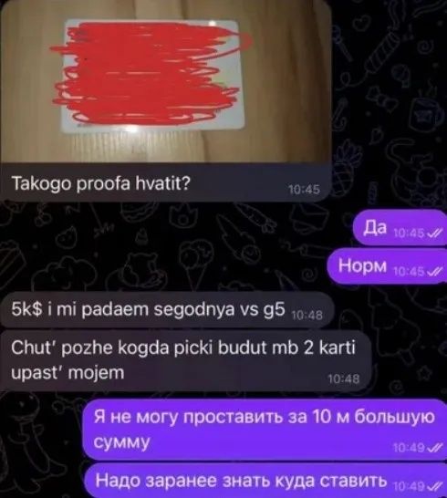 Этим скниншотом россиянин OverDrive пытался обвинить NAVI в договорных матчах.