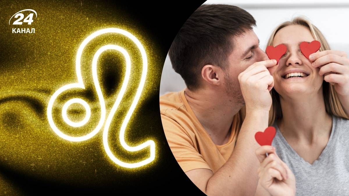 Ідеальна пара для Левів - любовний гороскоп Ідеальна пара для Левів - любовний гороскоп