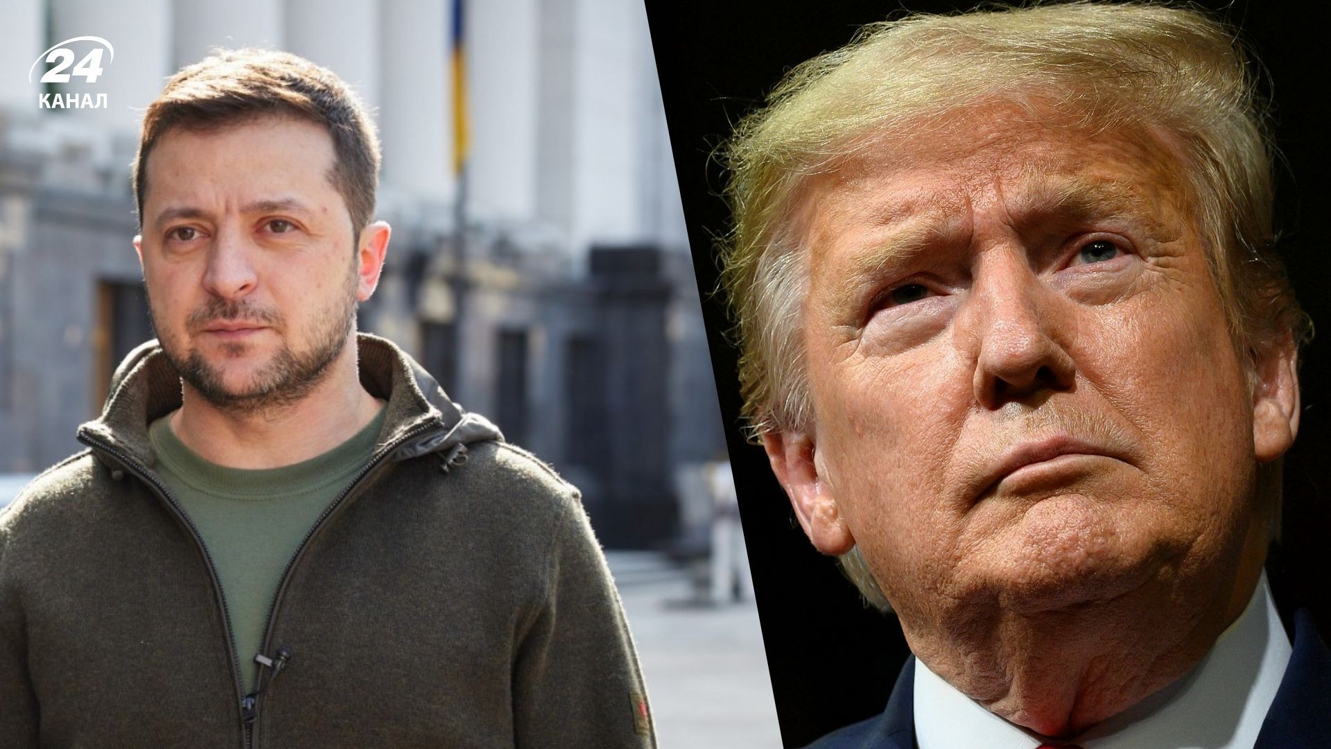 Зеленський і Трамп зустрінуться у Вашингтоні - 24 Канал