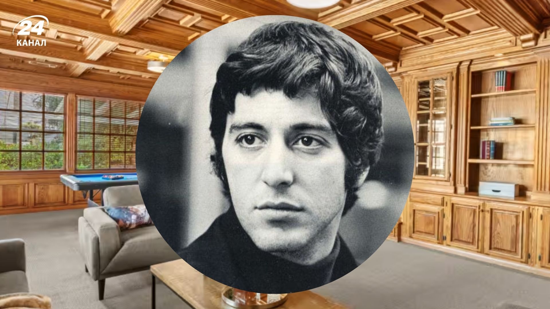 Аль Пачино арендовал дом у известной писательницы Джеки Коллинз 