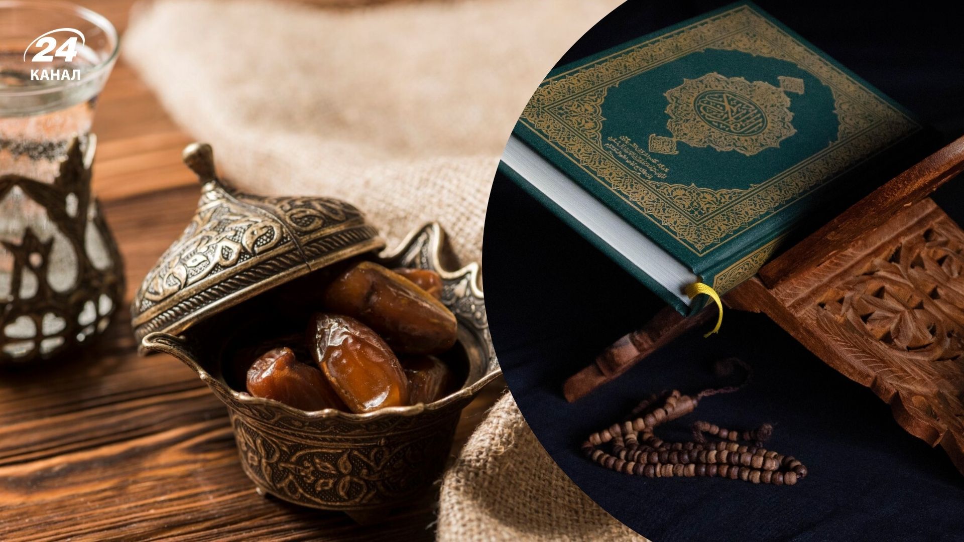 Рамадан 2025 Рамадан 2025