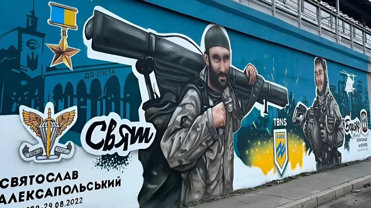 граффити граффити