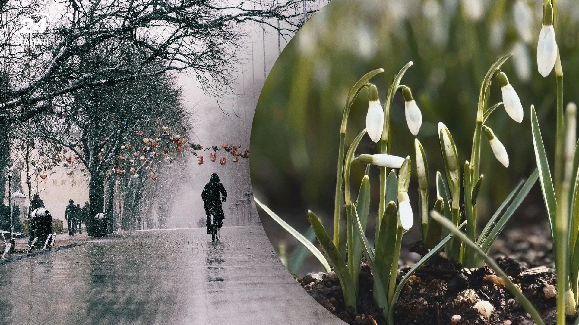 Весна начинается с дождя и снега