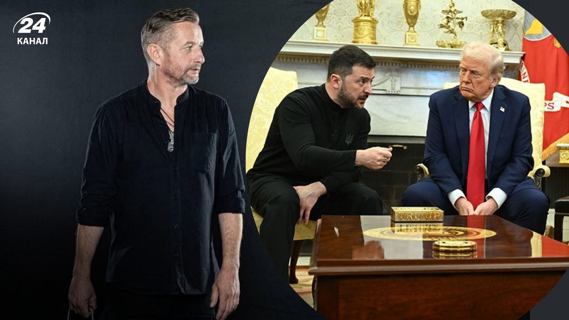 Сергей Жадан, Владимир Зеленский и Дональд Трамп и Сергей Жадан - это нечто большее Сергей Жадан, Владимир Зеленский и Дональд Трамп и Сергей Жадан - это нечто большее