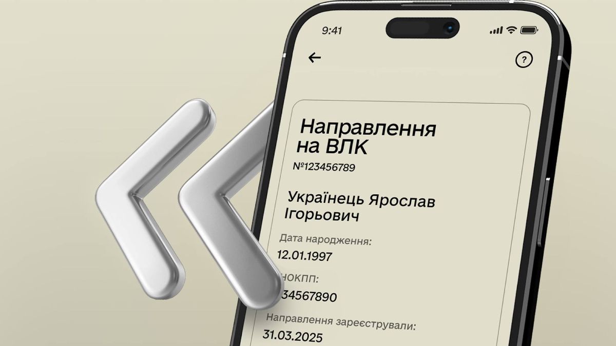 Электронные направления на ВВК в Резерв+