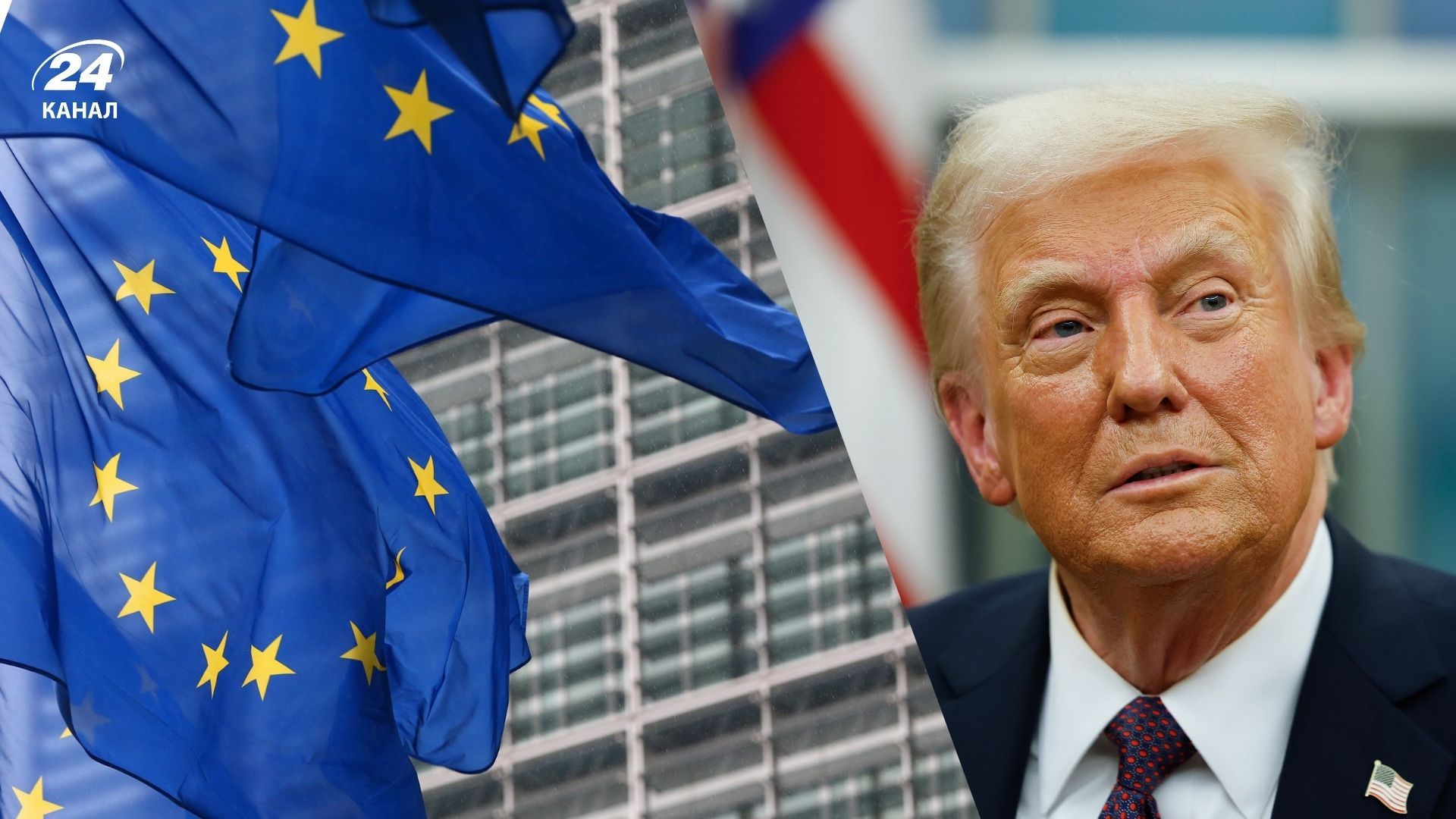 Як мита Трампа можуть вплинути на Європу Як мита Трампа можуть вплинути на Європу