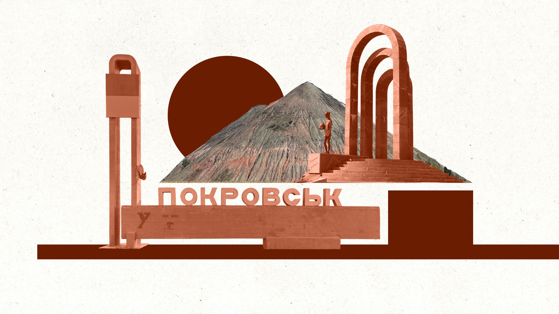 Як зараз живе прифронтовий Покровськ Як зараз живе прифронтовий Покровськ