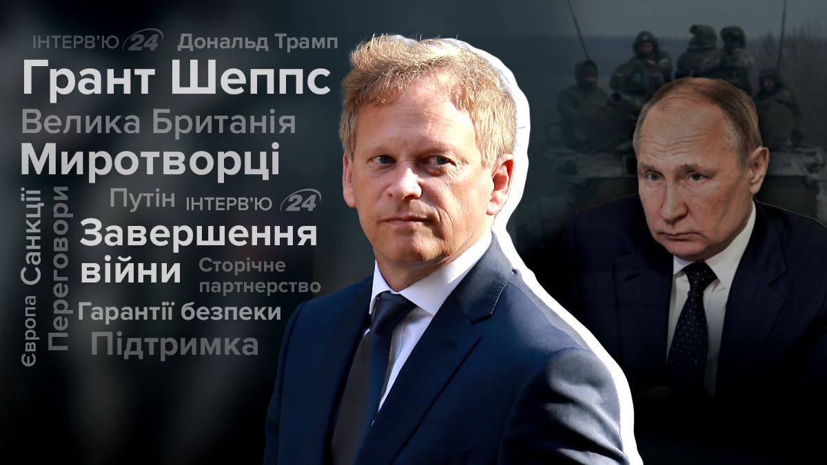 Інтерв'ю з ексглавою Міноборони Британії Інтерв'ю з ексглавою Міноборони Британії