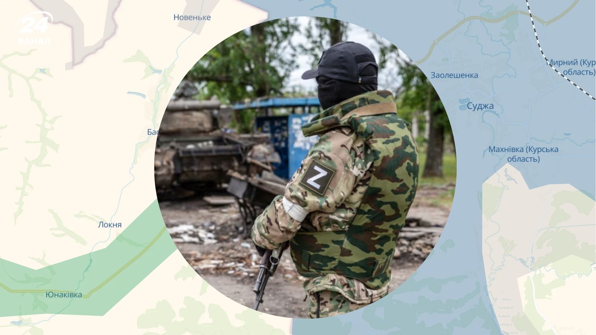 Росіяни намагаються контролювати логістику ЗСУ в Курську область - 24 Канал Росіяни намагаються контролювати логістику ЗСУ в Курську область - 24 Канал