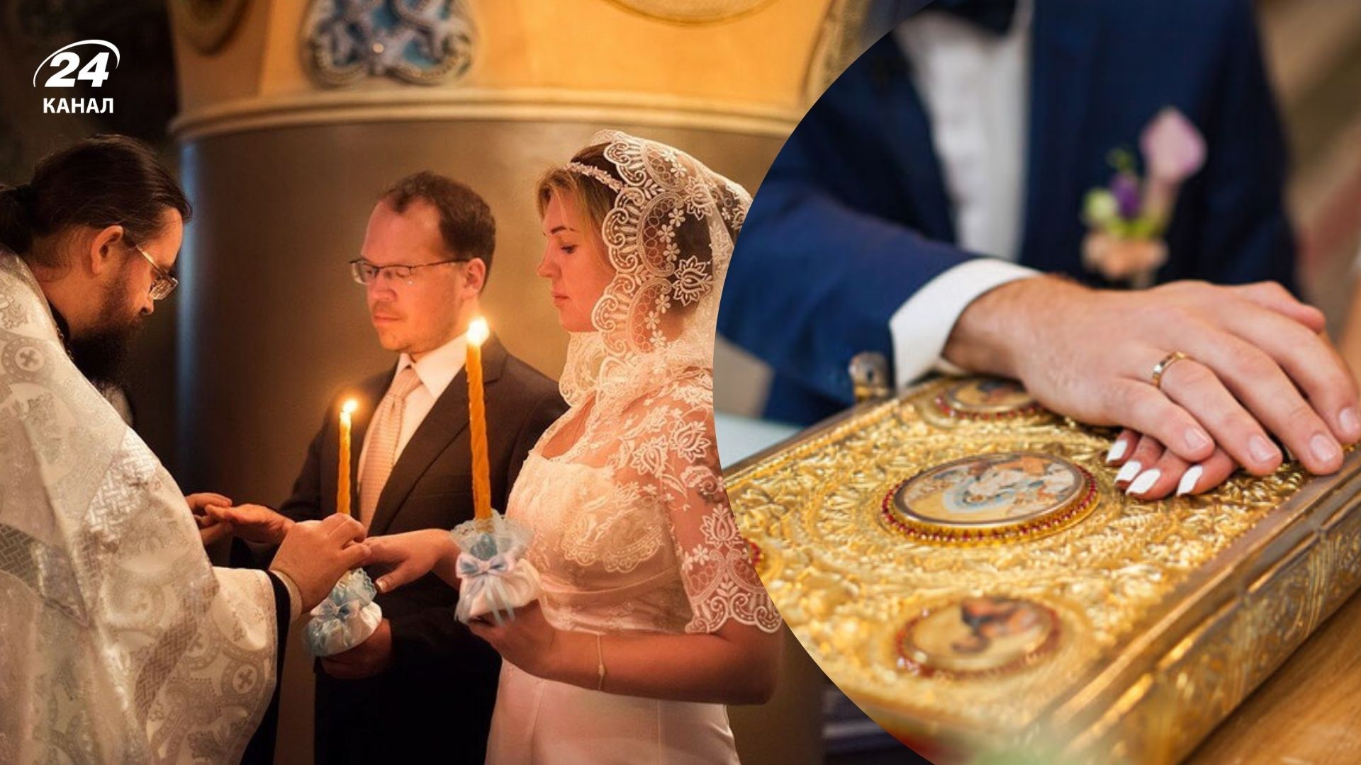 Когда нельзя венчаться в 2025 году Когда нельзя венчаться в 2025 году