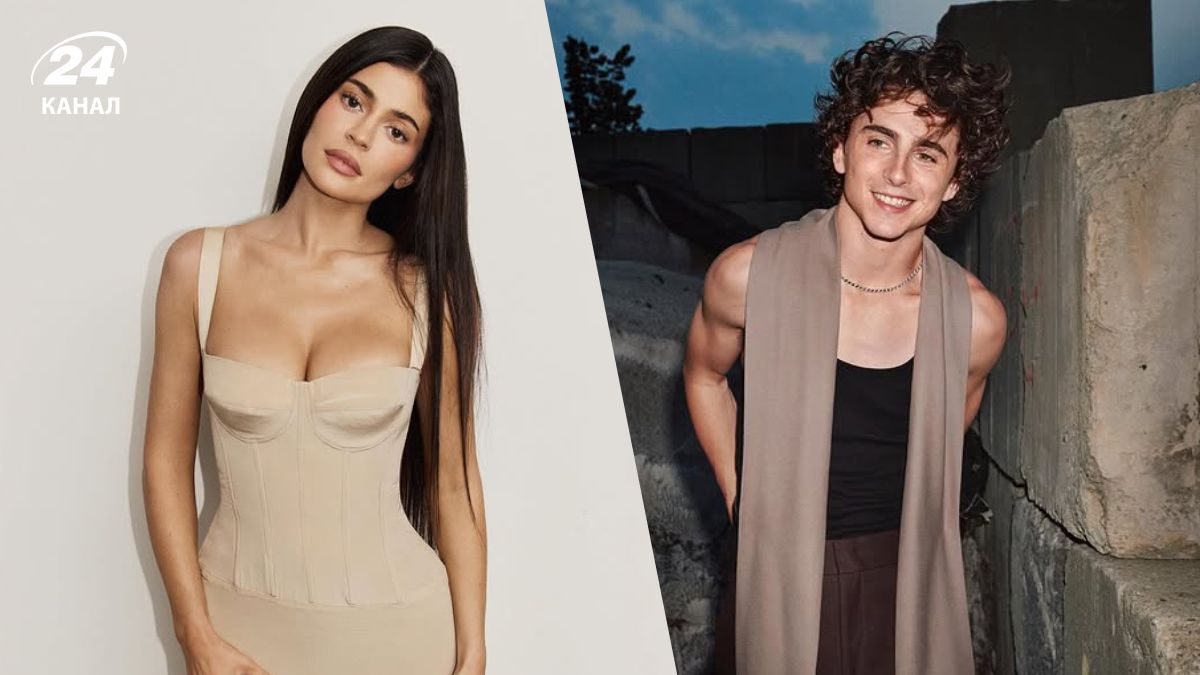 Кайли Дженнер и Тимоти Шаламе Кайли Дженнер и Тимоти Шаламе