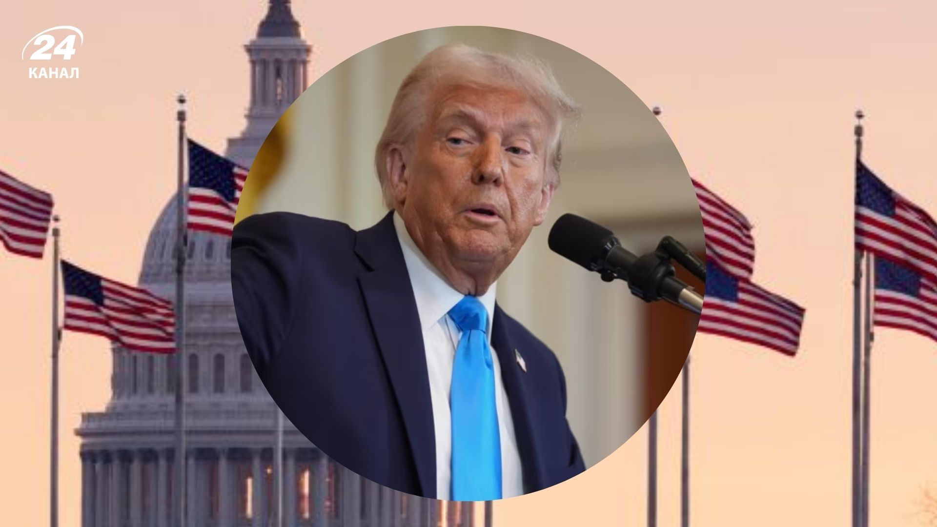 Демократы хотят провести демонстрацию во время выступления Трампа в Конгрессе - 24 Канал