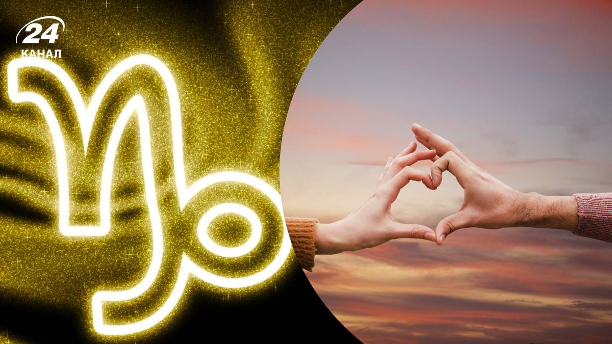 Ідеальна пара для Козорогів - любовний гороскоп