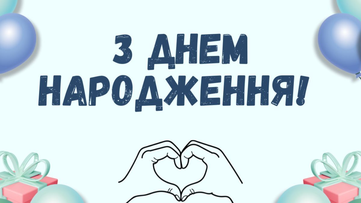 Привітання з днем народження для тата Привітання з днем народження для тата