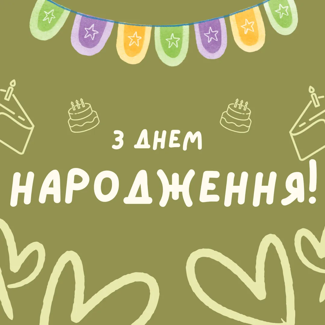 Привітання з днем народження для тата