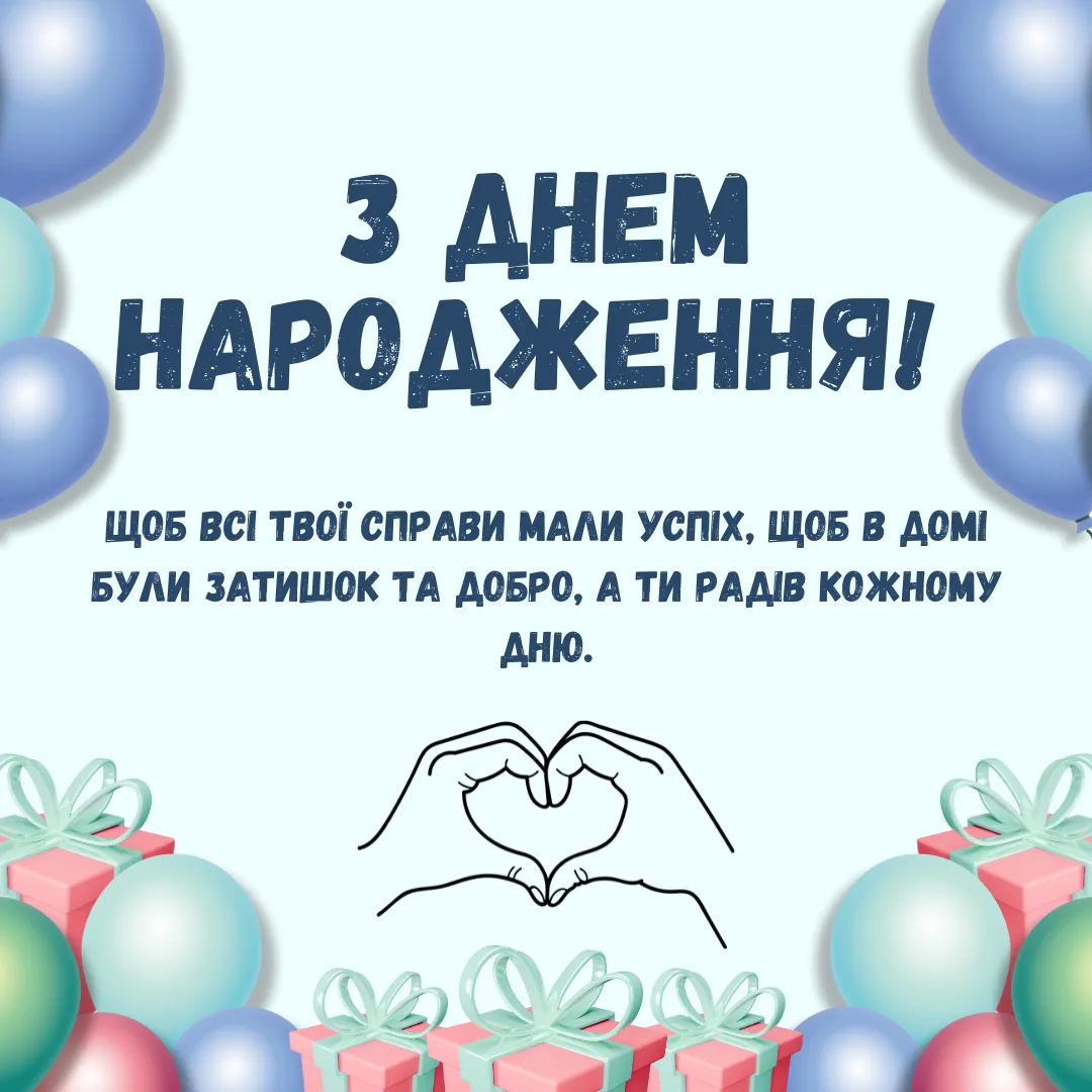 Привітання з днем народження для тата Привітання з днем народження для тата