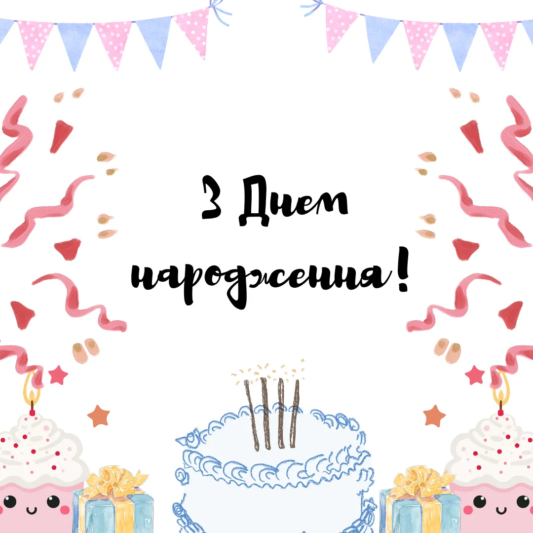 Привітання з днем народження для тата
