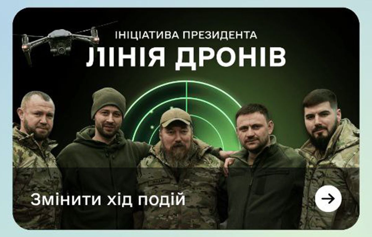 Проект Линия дронов - через Дию можно подать заявку на оператора БПЛА - 24 Канал Проект Линия дронов - через Дию можно подать заявку на оператора БПЛА - 24 Канал