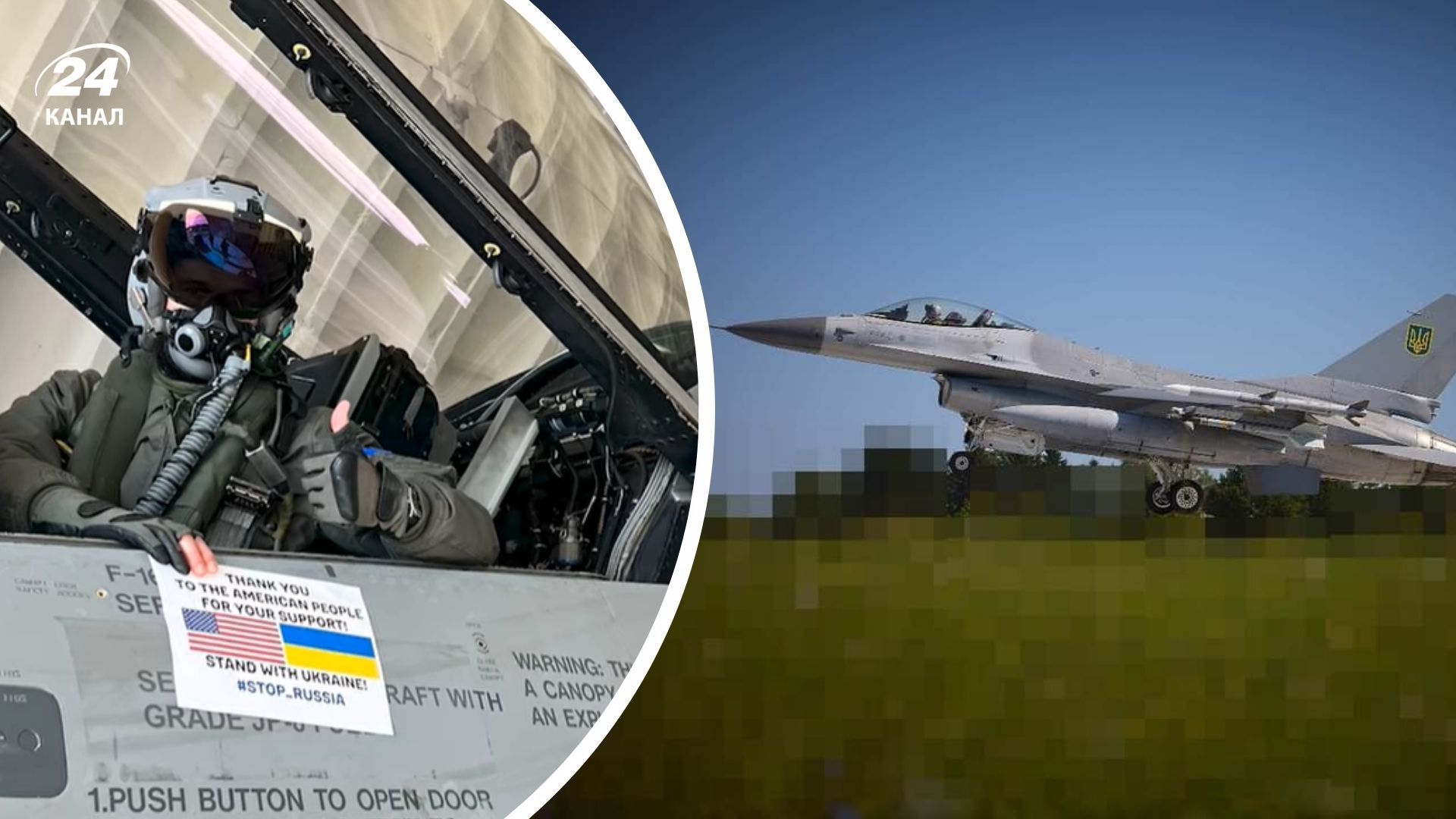 Украинский пилот F-16 благодарит США
