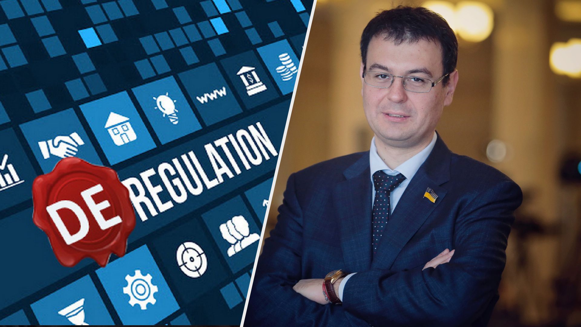 Гетманцев розповів, чи допомогла бізнесу дерегуляція - Бізнес Гетманцев розповів, чи допомогла бізнесу дерегуляція - Бізнес