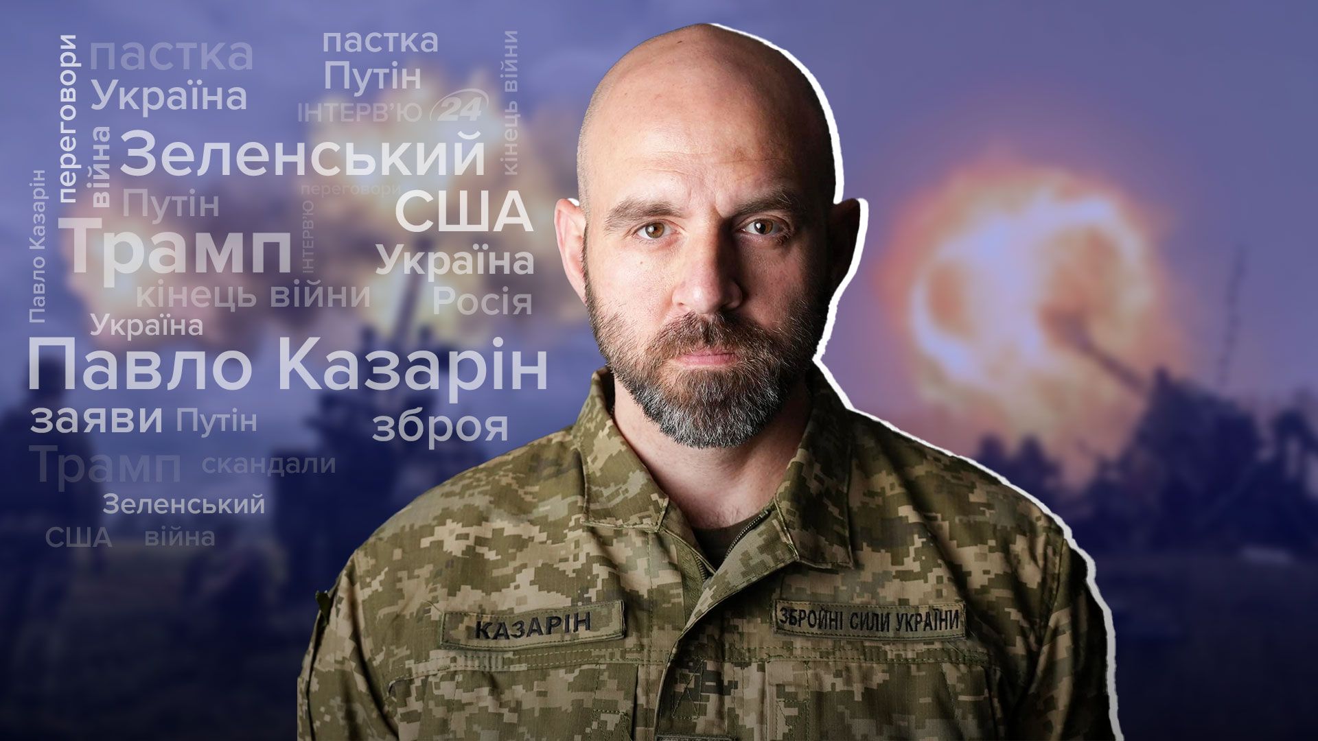 Казарин о военной помощи Казарин о военной помощи