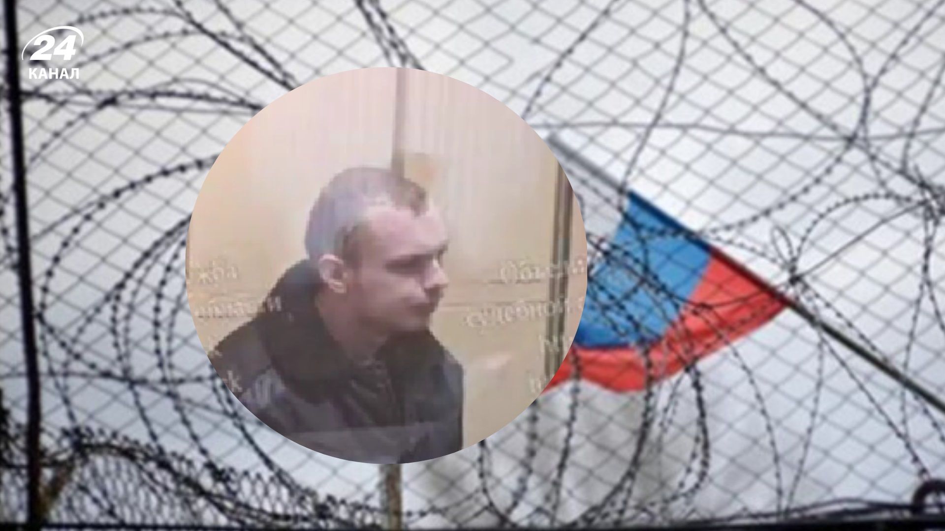 У Росії добровольцю із Великої Британії дали 19 років тюрми за "вторгнення на Курщину" - 24 Канал У Росії добровольцю із Великої Британії дали 19 років тюрми за "вторгнення на Курщину" - 24 Канал