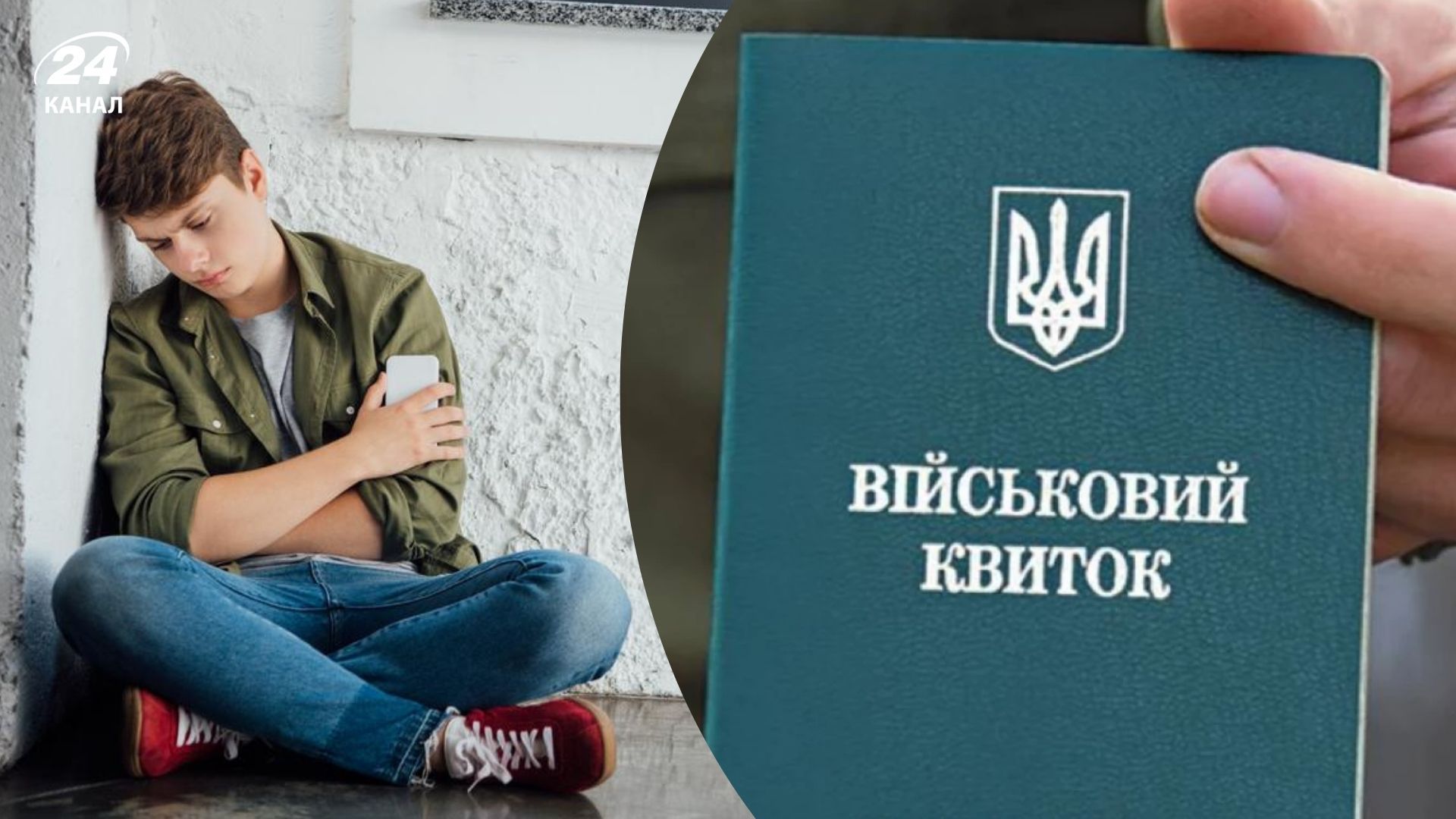 Заявление о воинском учете с 14 лет является фейком - 24 Канал Заявление о воинском учете с 14 лет является фейком - 24 Канал