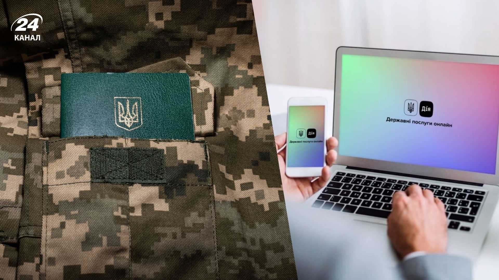 Что нужно знать о бронировании работников в 2025 году - 24 Канал Что нужно знать о бронировании работников в 2025 году - 24 Канал