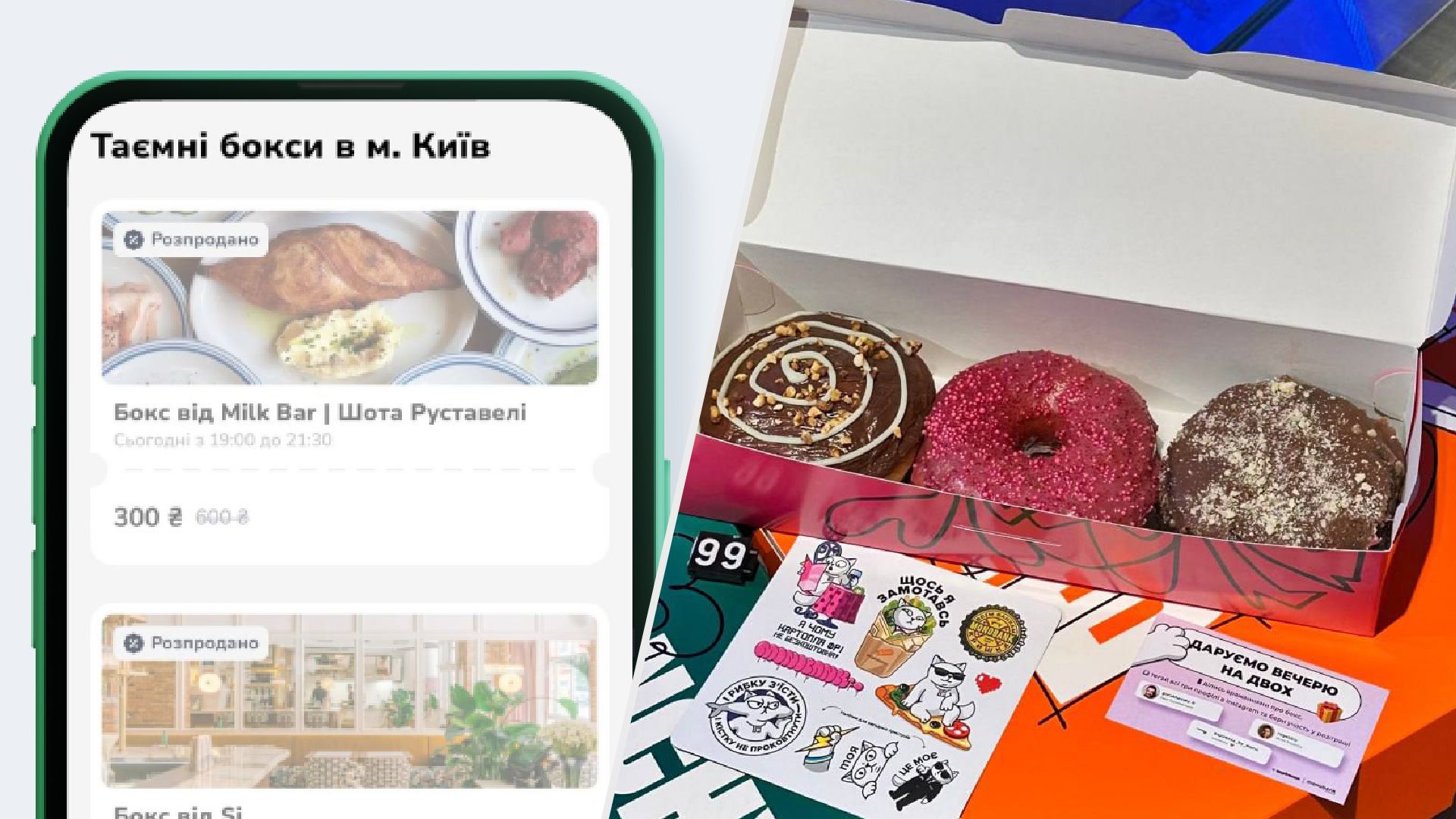 mono запустив новий проєкт для замовлення непроданої їжі в кафе - Бізнес mono запустив новий проєкт для замовлення непроданої їжі в кафе - Бізнес