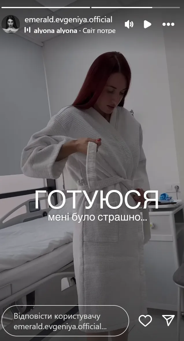 Євгенія Емеральд зробила ринопластику