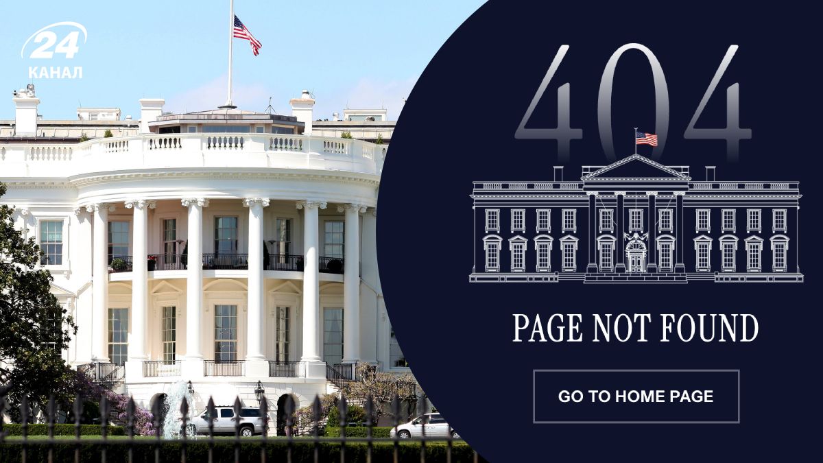 На сайті Білого дому зникла угода США з Украною На сайті Білого дому зникла угода США з Украною