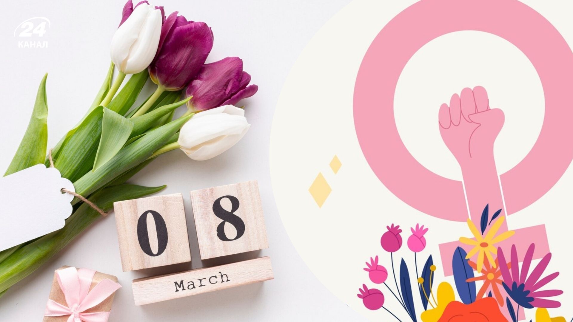 Праздник 8 марта Праздник 8 марта