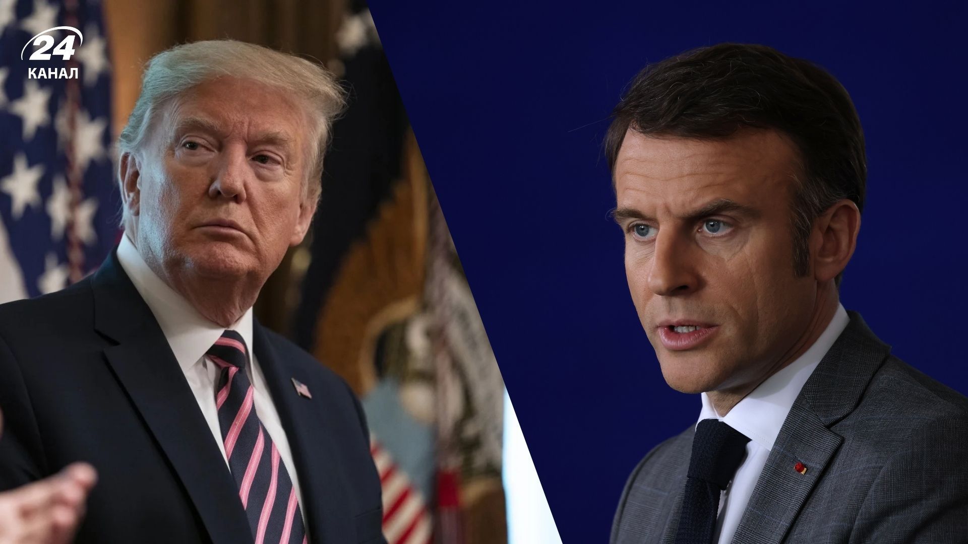 Дональд Трамп и Эммануэль Макрон Дональд Трамп и Эммануэль Макрон