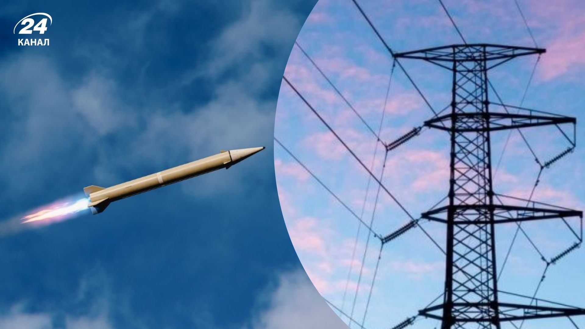 Російська ракета пошкоила енергооб'єкт на Дніпропетровщині - 24 Канал Російська ракета пошкоила енергооб'єкт на Дніпропетровщині - 24 Канал