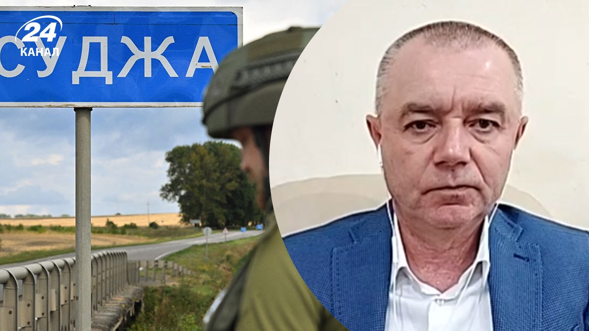 Свитан спрогнозировал ситуацию на Курщине