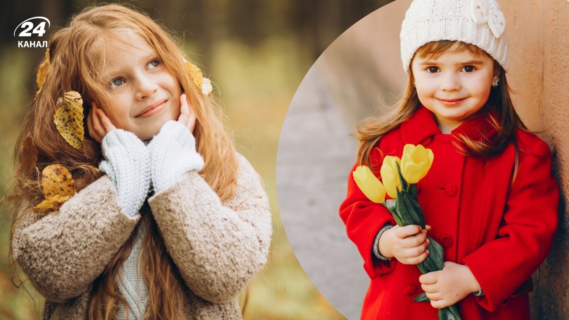 Рідкісні жіночі імена Рідкісні жіночі імена