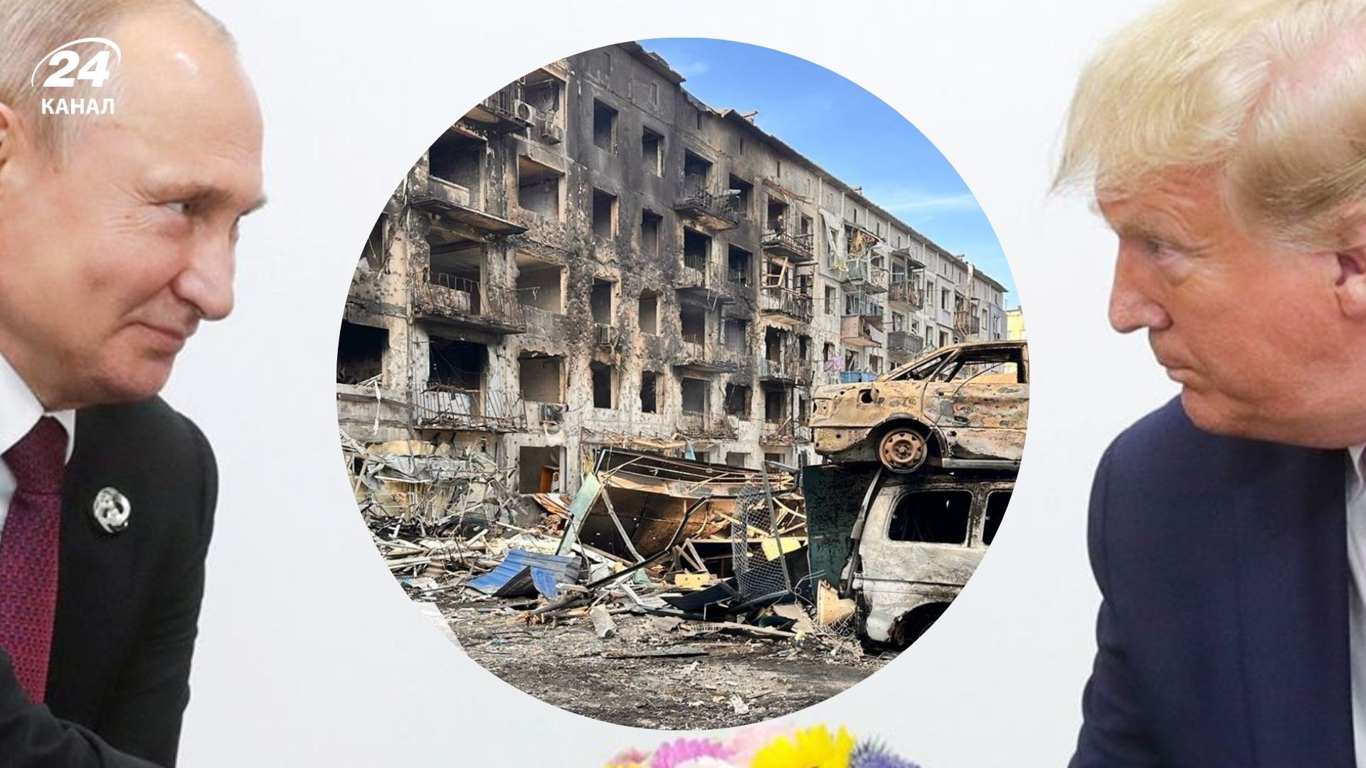 Трамп каже, що Путін хоче миру, але реальність свідчить про протилежне Трамп каже, що Путін хоче миру, але реальність свідчить про протилежне