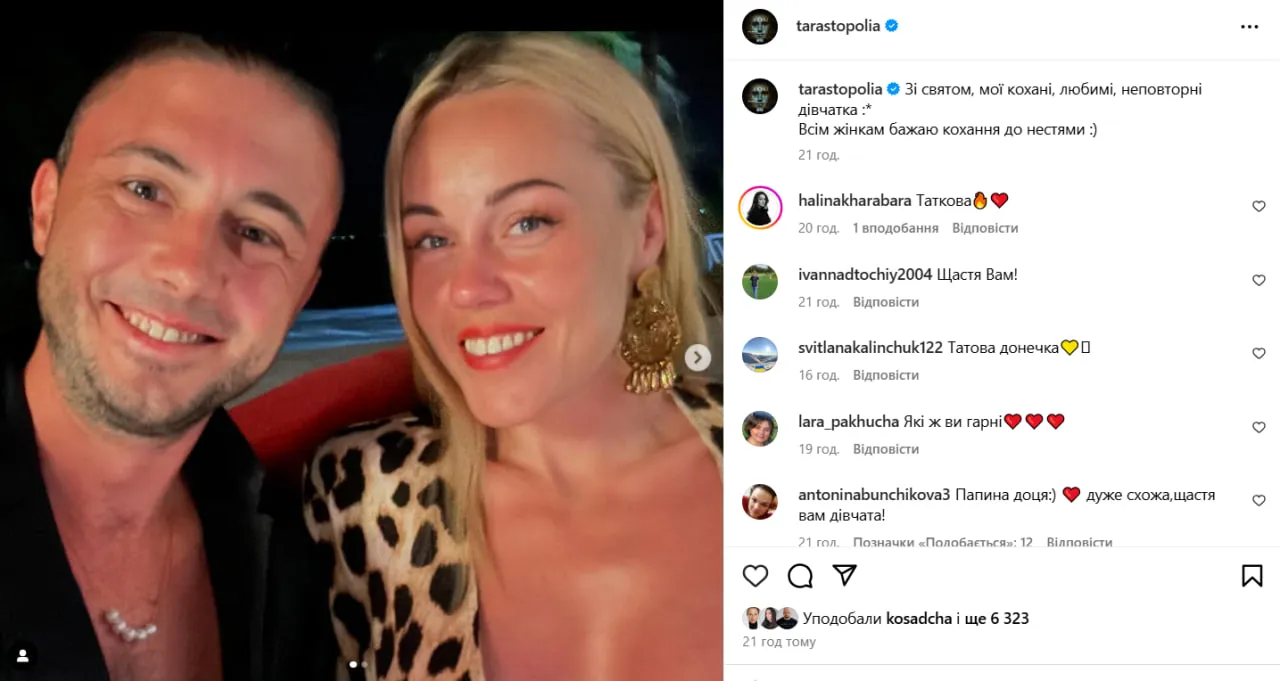 Тарас Тополя привітав жінок з 8 березня Тарас Тополя привітав жінок з 8 березня