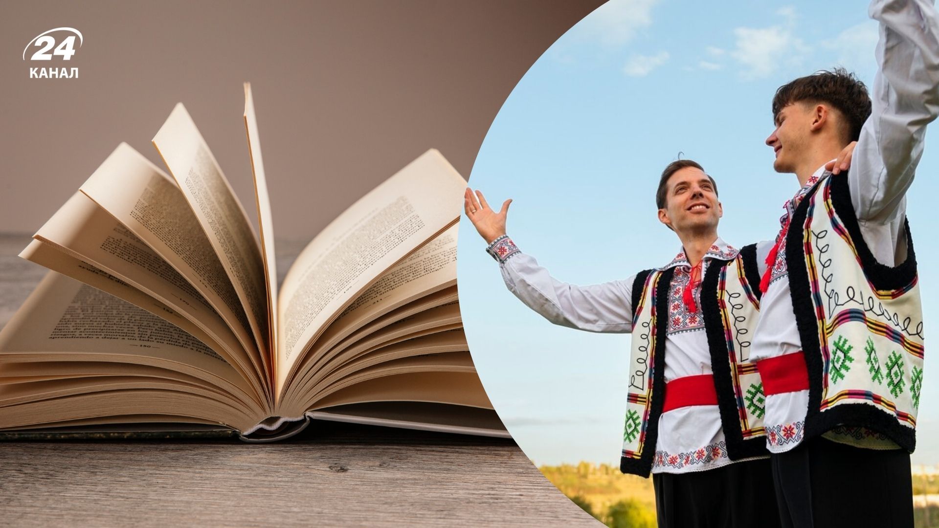 Забытые украинские мужские имена Забытые украинские мужские имена