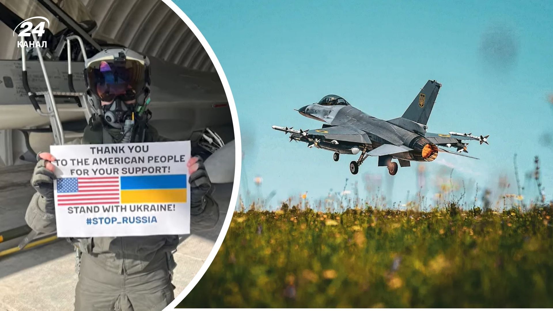 США частково припинили підтримку F-16 США частково припинили підтримку F-16