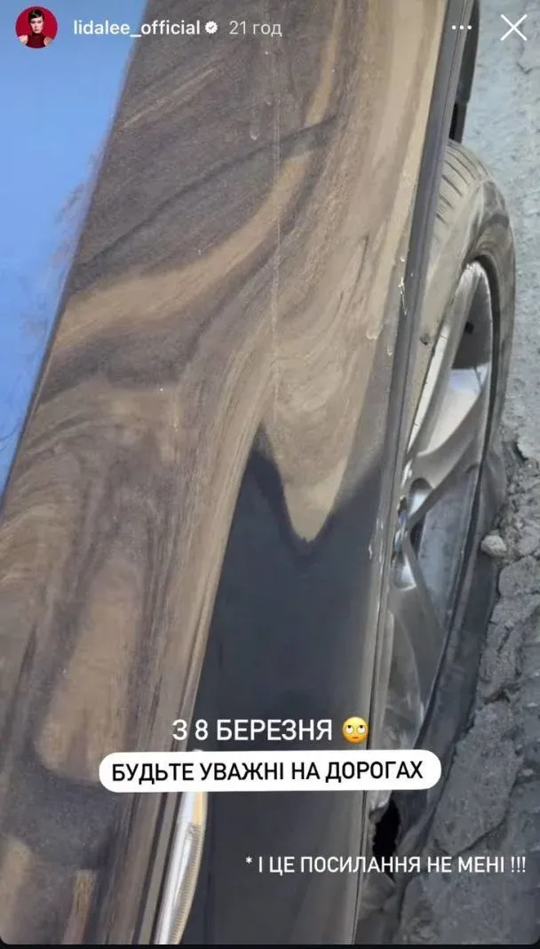 Lida Lee попала в ДТП Lida Lee попала в ДТП