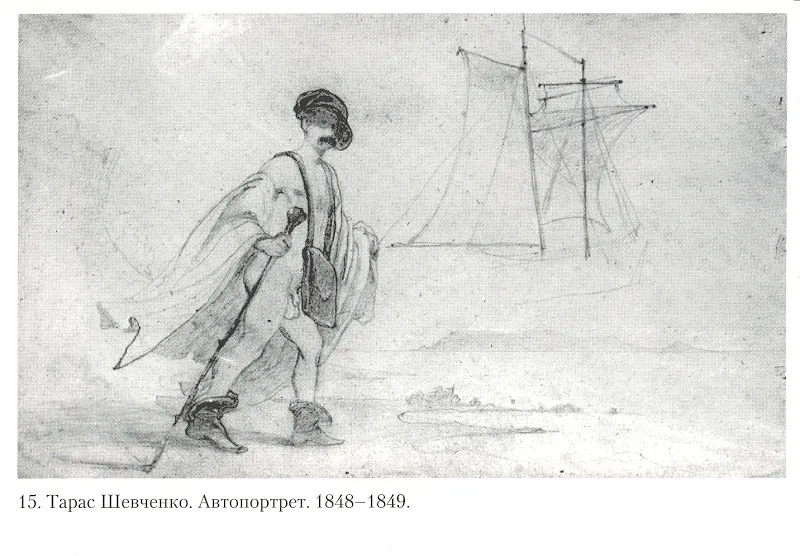 Голий Шевченко Голий Шевченко