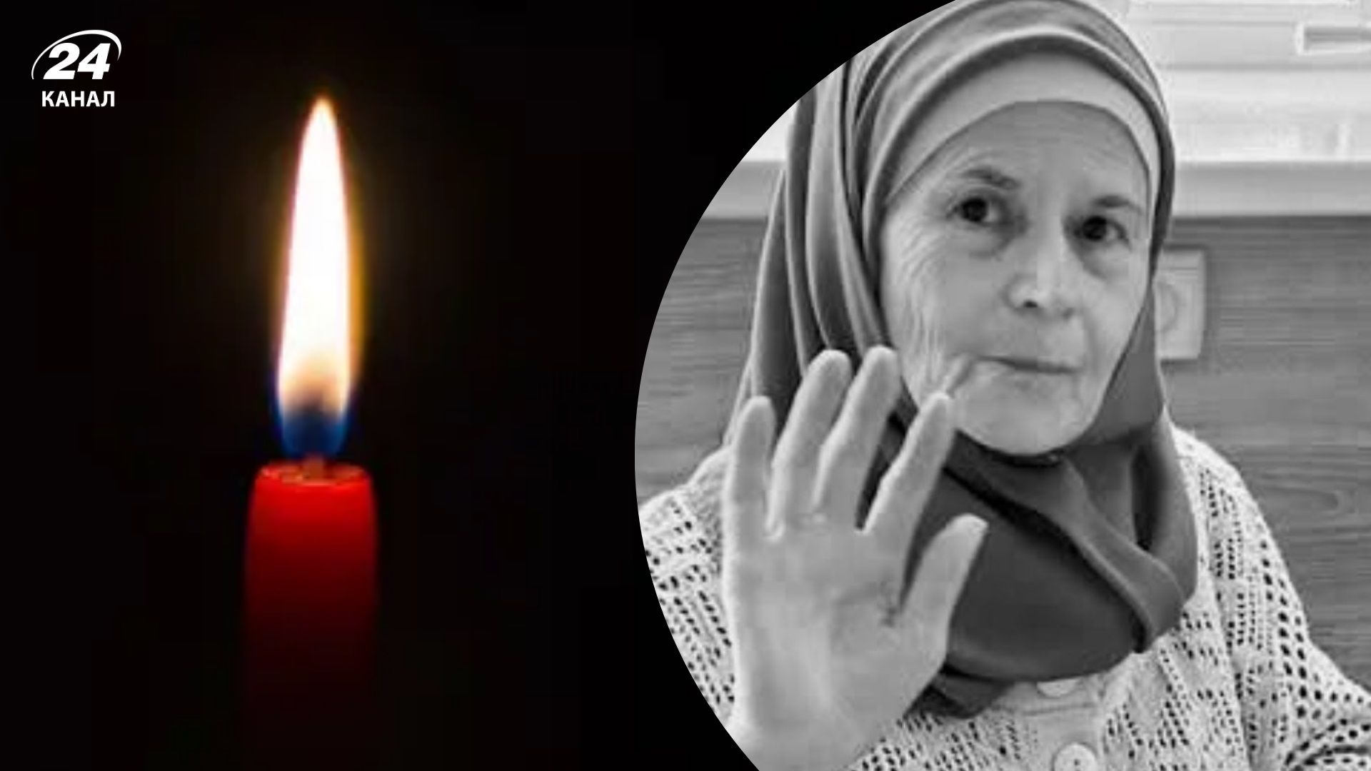 В окупованому Криму відійшла у вічність сестра Мустафи Джемілєва - 24 Канал В окупованому Криму відійшла у вічність сестра Мустафи Джемілєва - 24 Канал