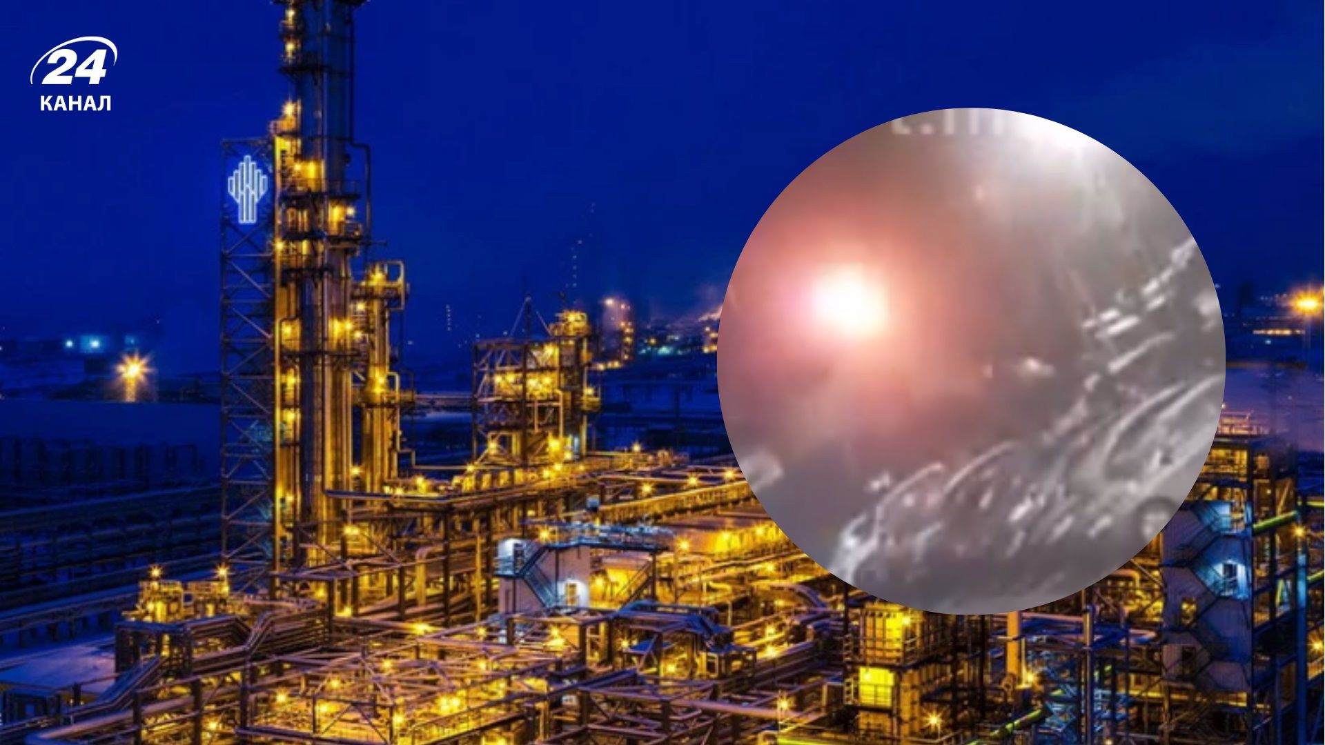 Дрони ГУР атакували Новокуйбишевський НПЗ в Самарській області Дрони ГУР атакували Новокуйбишевський НПЗ в Самарській області