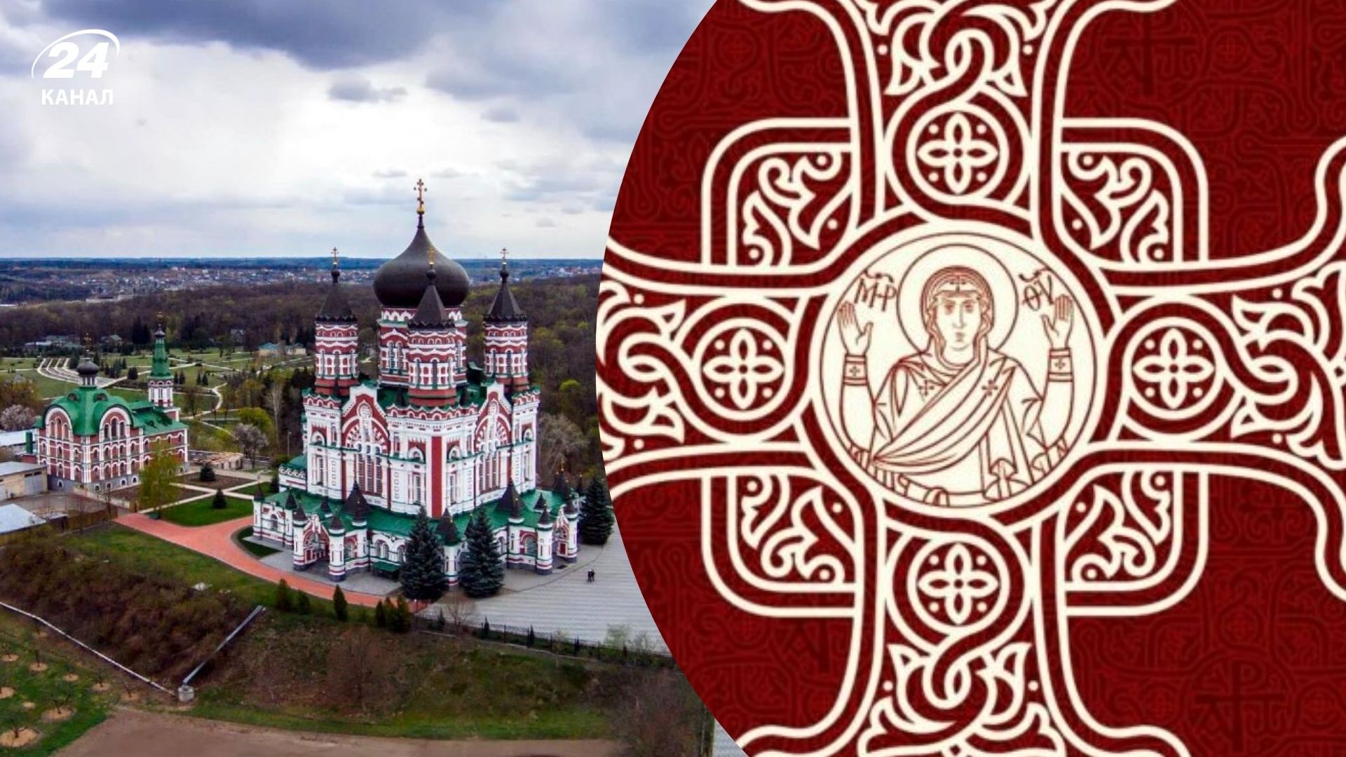 Общины Киевщины активно переходили в ПЦУ в 2023 году - 24 Канал Общины Киевщины активно переходили в ПЦУ в 2023 году - 24 Канал