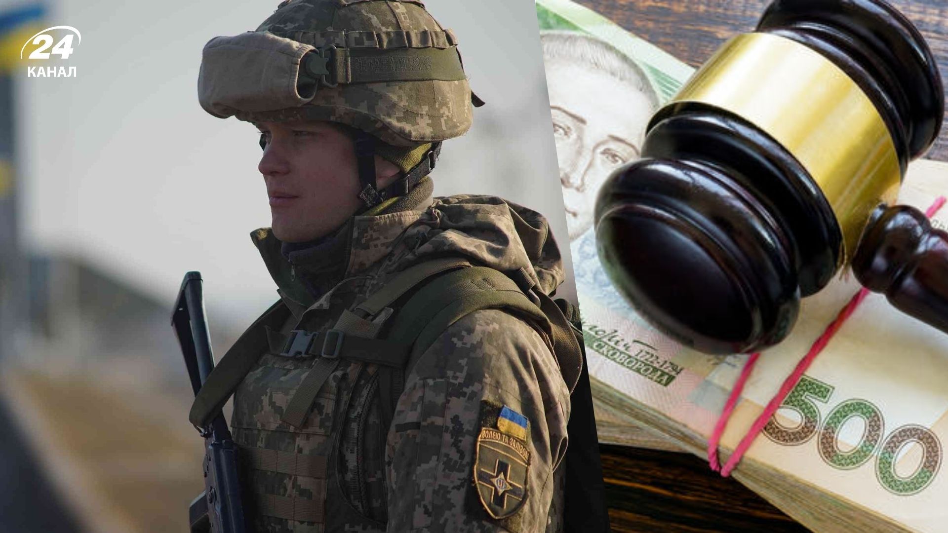 Українці можуть не сплачувати штрафи від ТЦК, якщо підуть до війська - 24 Канал Українці можуть не сплачувати штрафи від ТЦК, якщо підуть до війська - 24 Канал